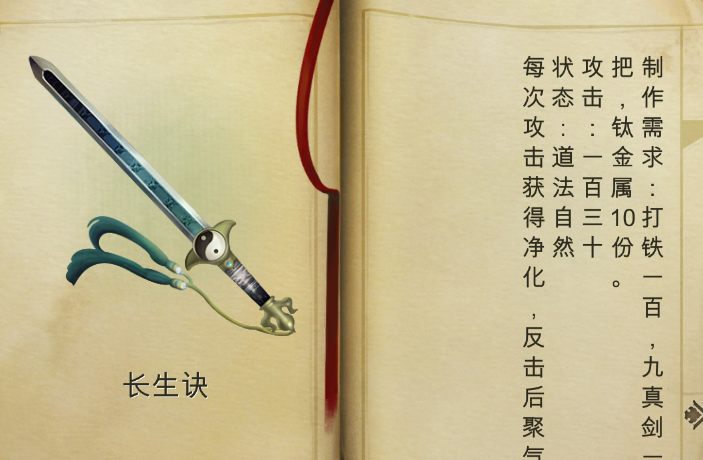 侠客风云传双武武器哪个好