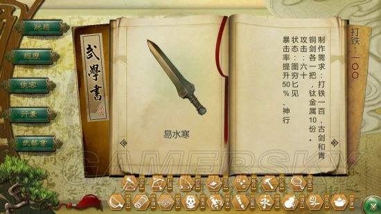 侠客风云传双武武器哪个好