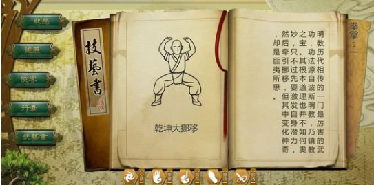 侠客风云传手游九阳神功怎么学