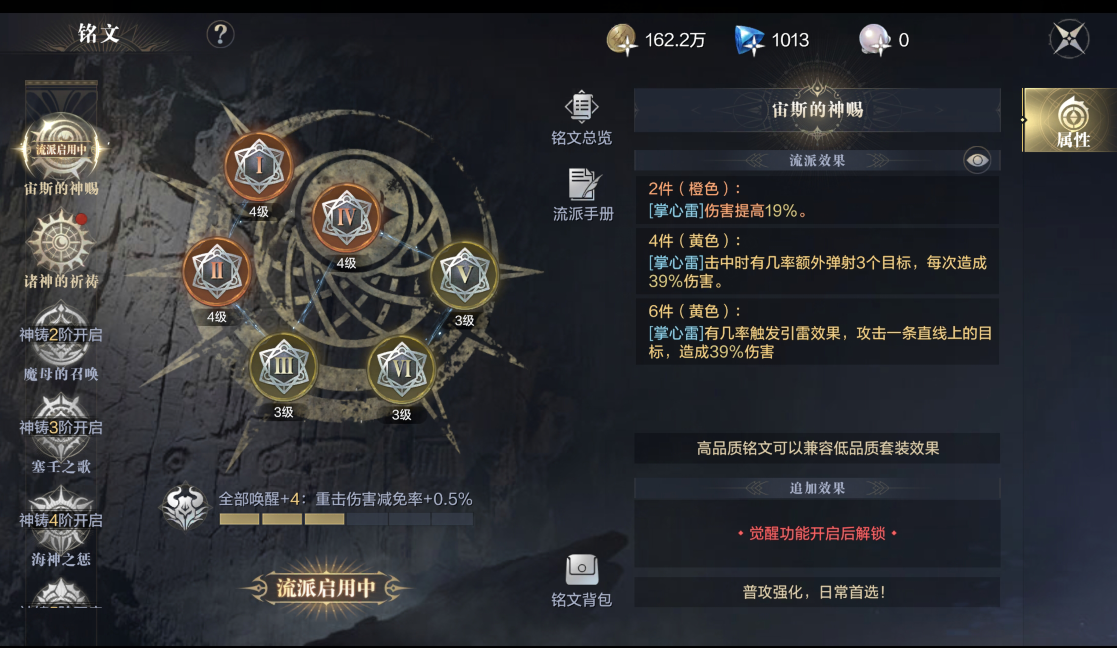 黑暗之潮契约天赋怎么选