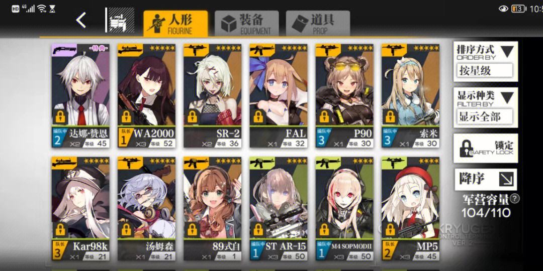 少女前线最强角色排名有哪些