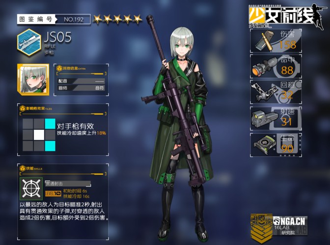 少女前线js05怎么获得