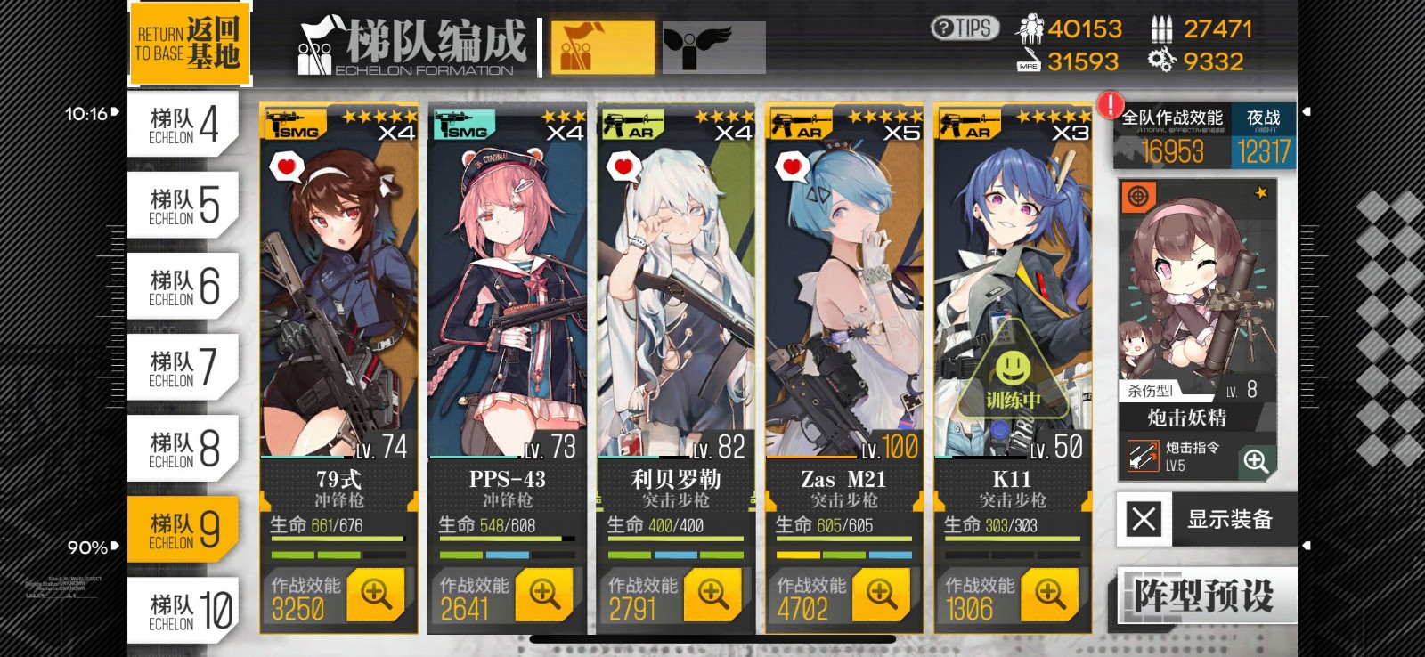 少女前线k11值得练吗