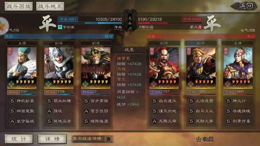 三国志战略版3赛季用什么阵容 三国志战略版3赛季用什么阵容