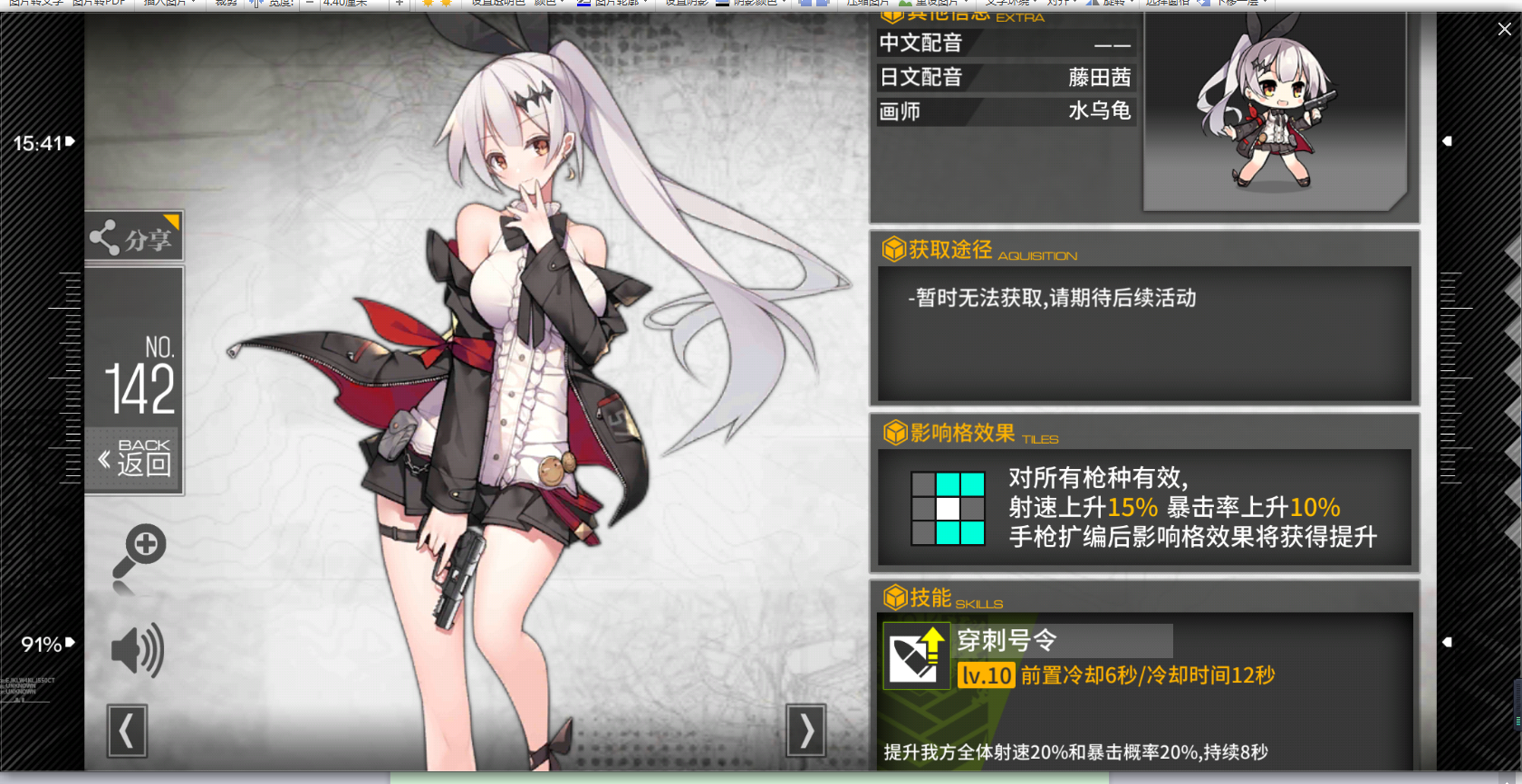 少女前线人形特效怎么装备