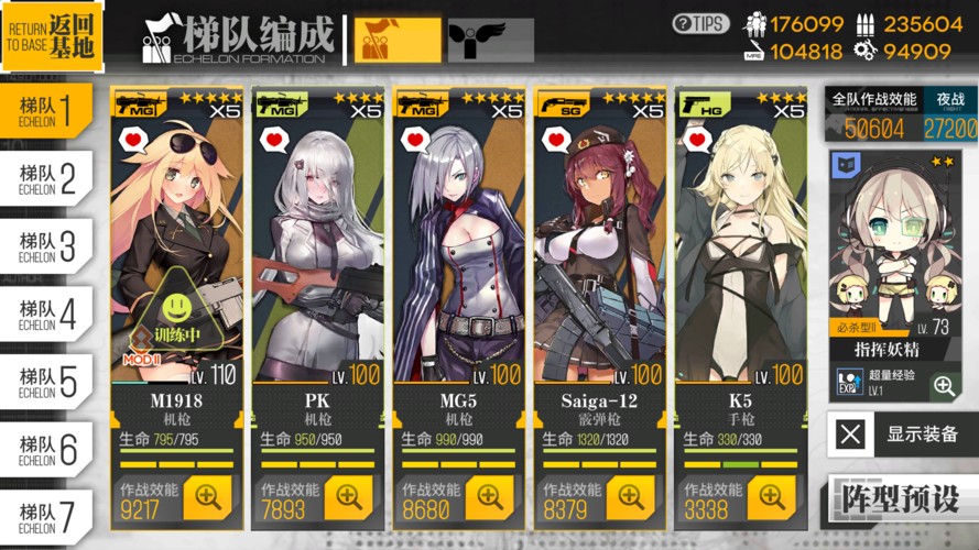 少女前线最强阵容搭配是什么