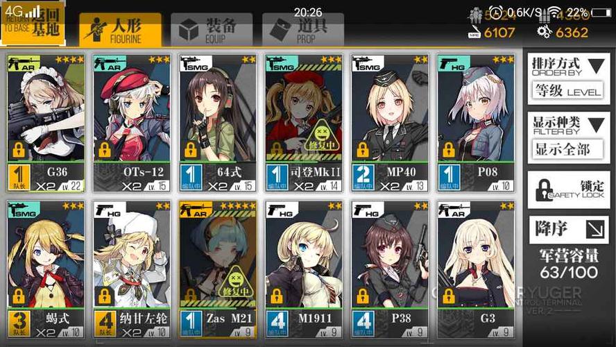 少女前线g36装备怎么搭配 少女前线g36装备怎么搭配