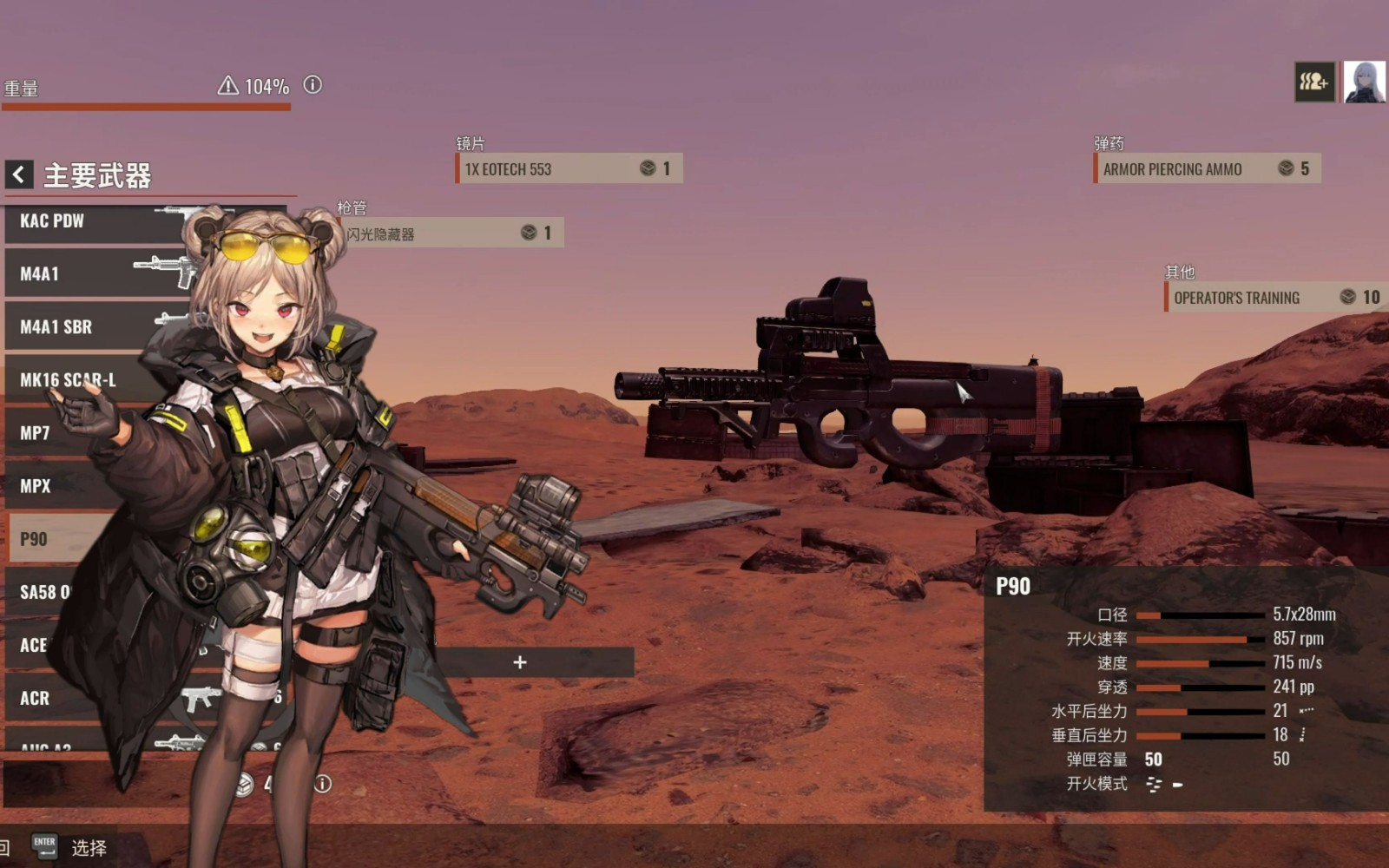 少女前线p90怎么样