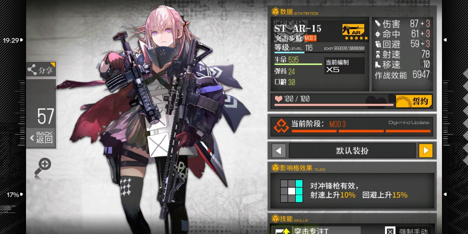 少女前线ar15怎么获得
