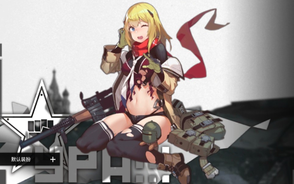 少女前线三改小熊怎么样