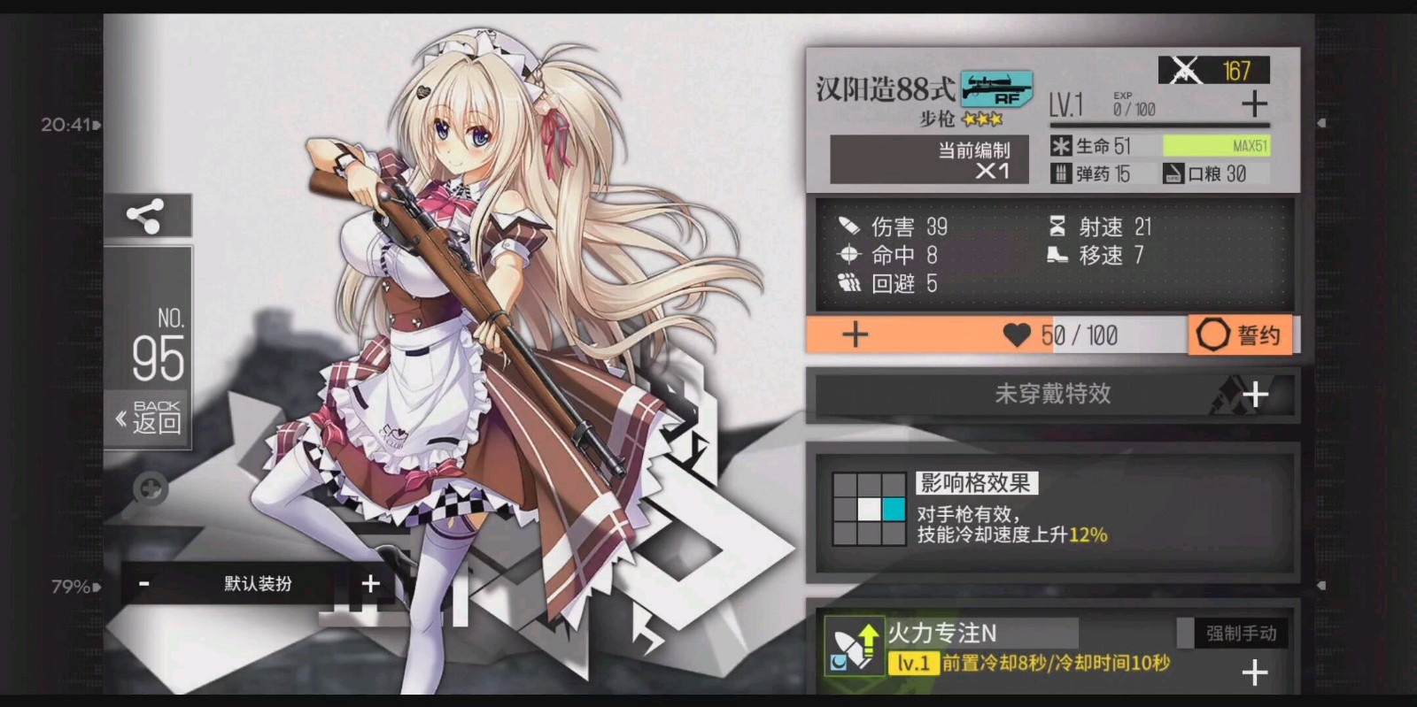 少女前线三改小熊怎么样