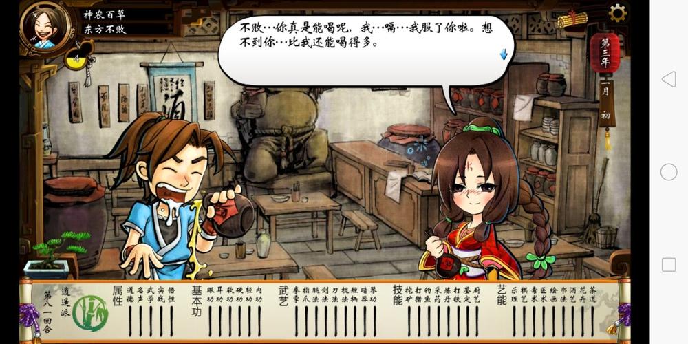 侠客风云传秦红殇憋气选哪个 侠客风云传秦红殇憋气选哪个
