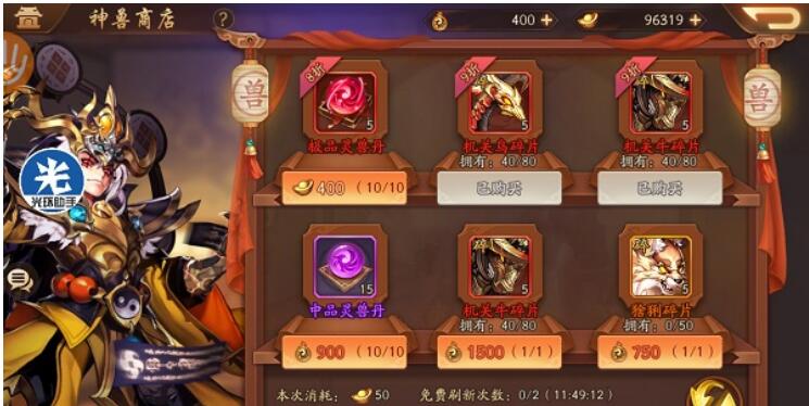 少年三国志2神兵升星界面怎么开 神兵是什么