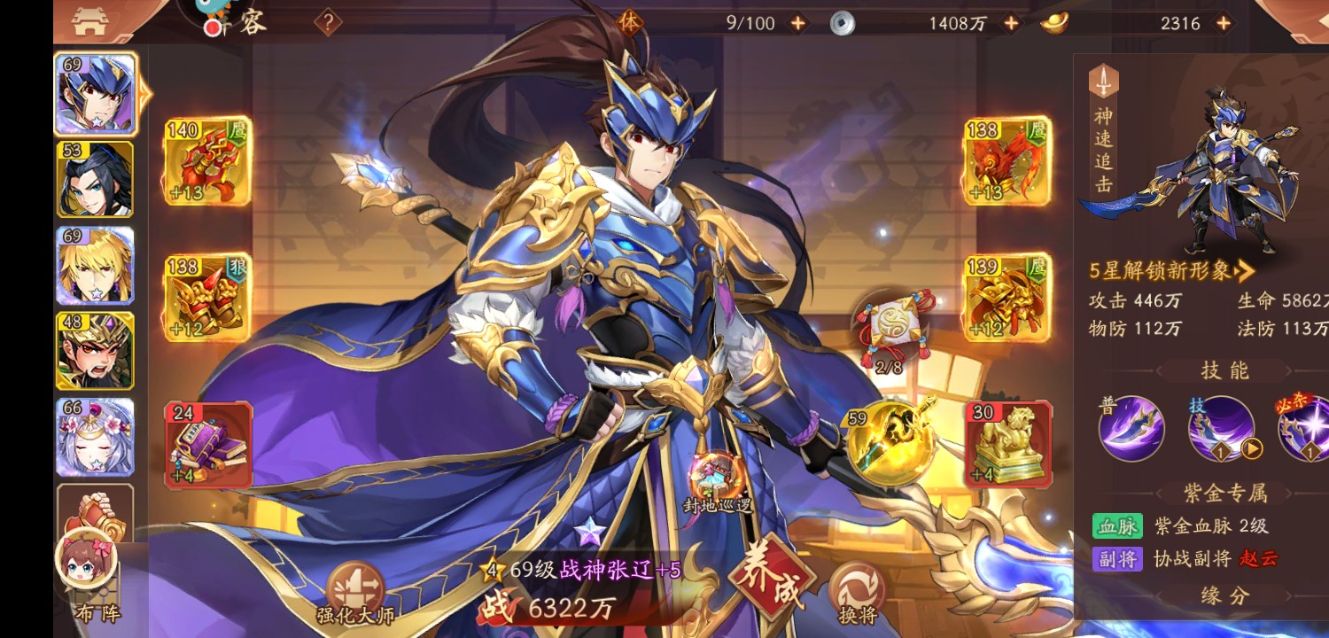少年三国志2蜀国紫金阵容是什么
