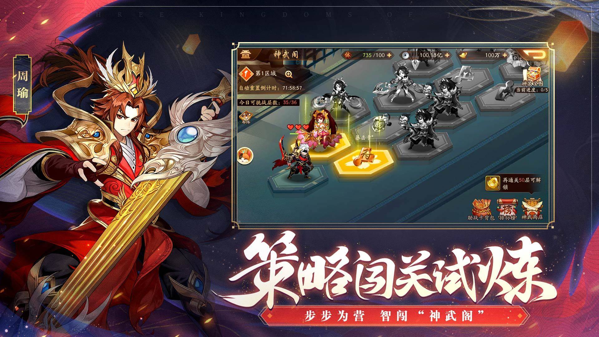少年三国志2蜀国紫金阵容是什么