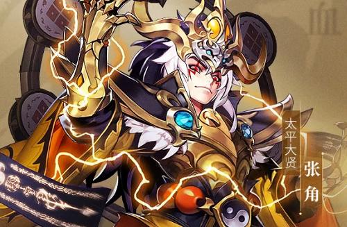 少年三国志2张角穿什么装备