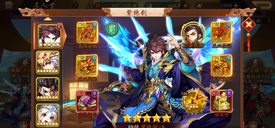 少年三国志2张角穿什么装备