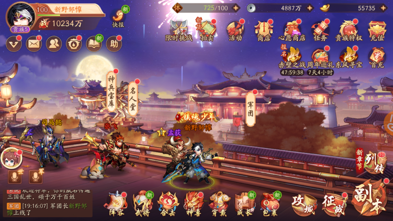 少年三国志2怎么迁移主城