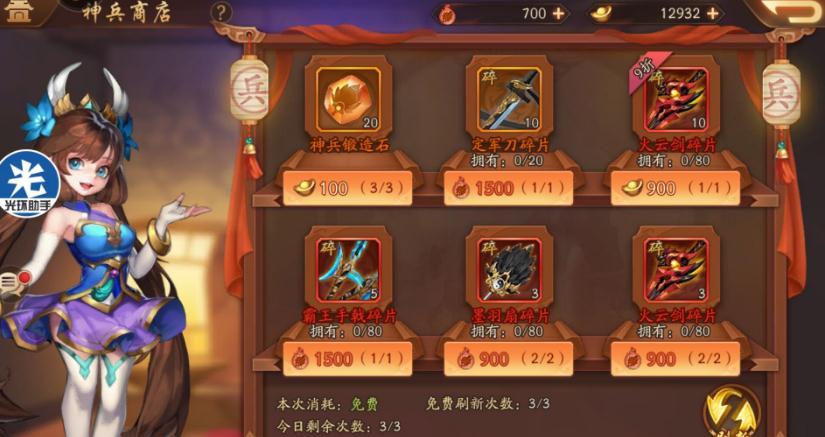 少年三国志2怎么得到装备 少年三国志2怎么得到装备