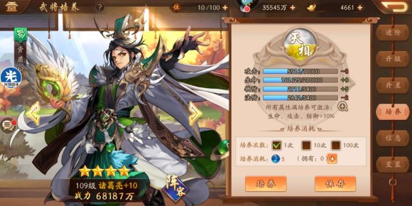 少年三国志2武将怎么极限培养