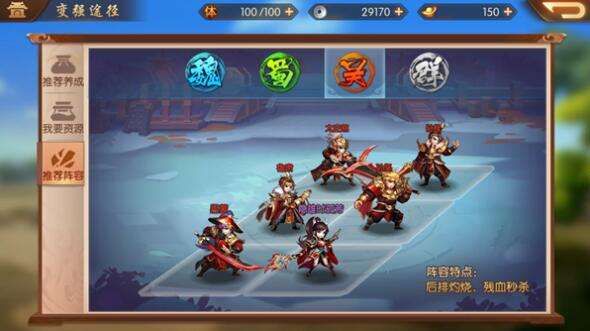 少年三国志久战篇怎么玩 少年三国志久战篇怎么玩