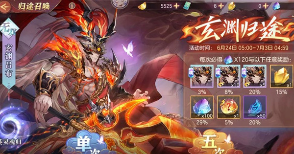 少年三国志2郭嘉传与吕布战斗怎么打