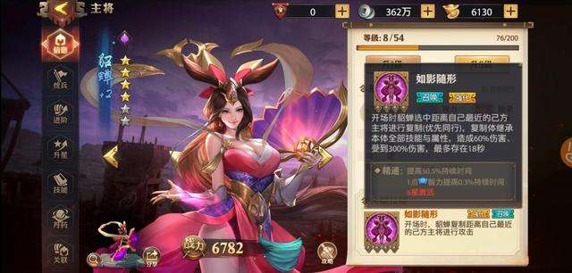 少年三国志2貂蝉怎么得