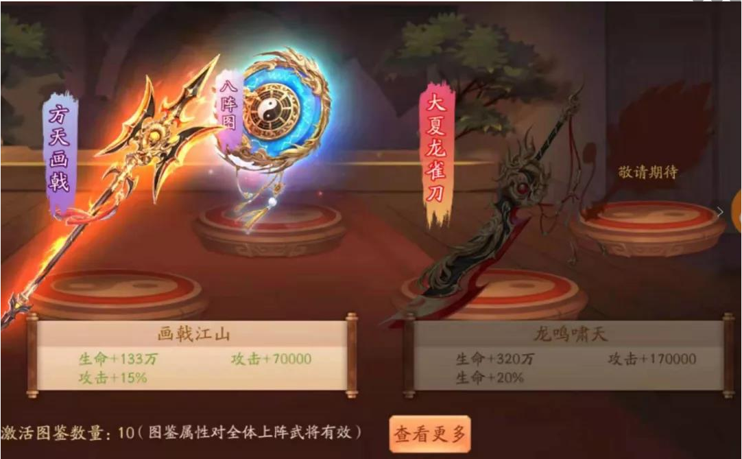 少年三国志2大夏龙雀刀升星碎片在哪里 少年三国志2大夏龙雀刀升星碎片在哪里
