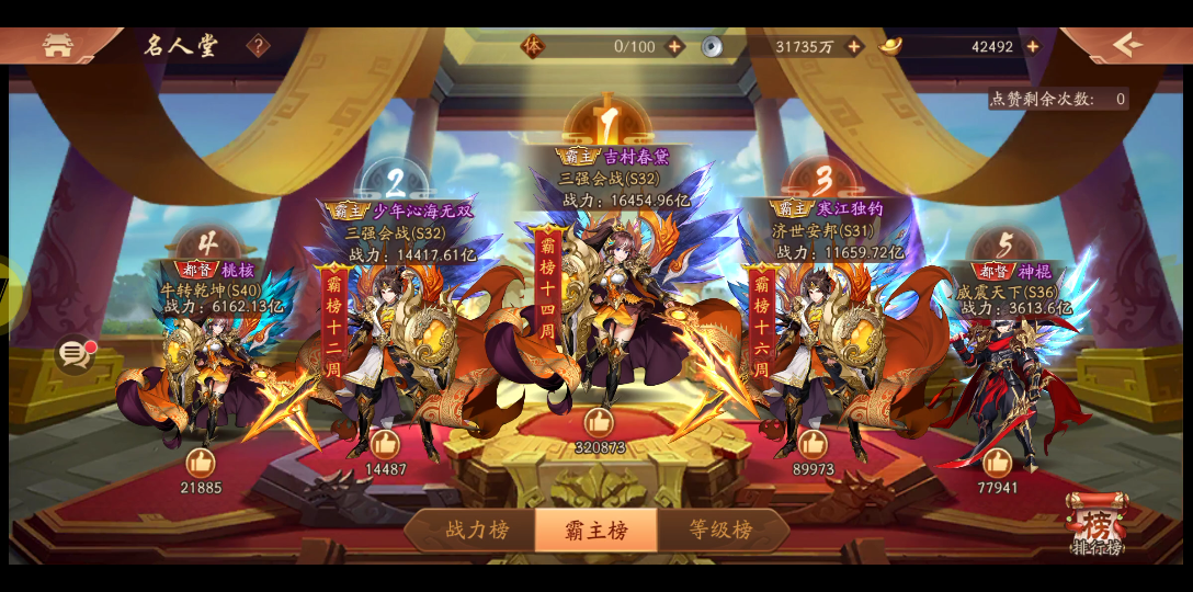 少年三国志2宝刀未老怎么过