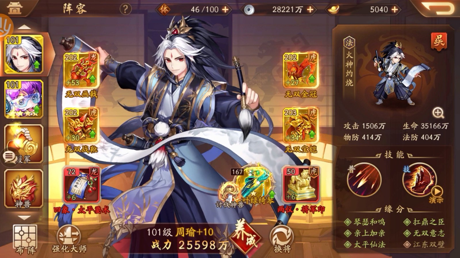 少年三国志2吴国金色武将 少年三国志2吴国金色武将