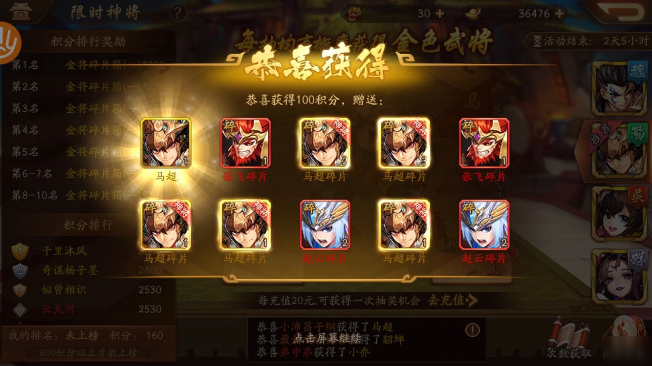 少年三国志2刘备怎么摇
