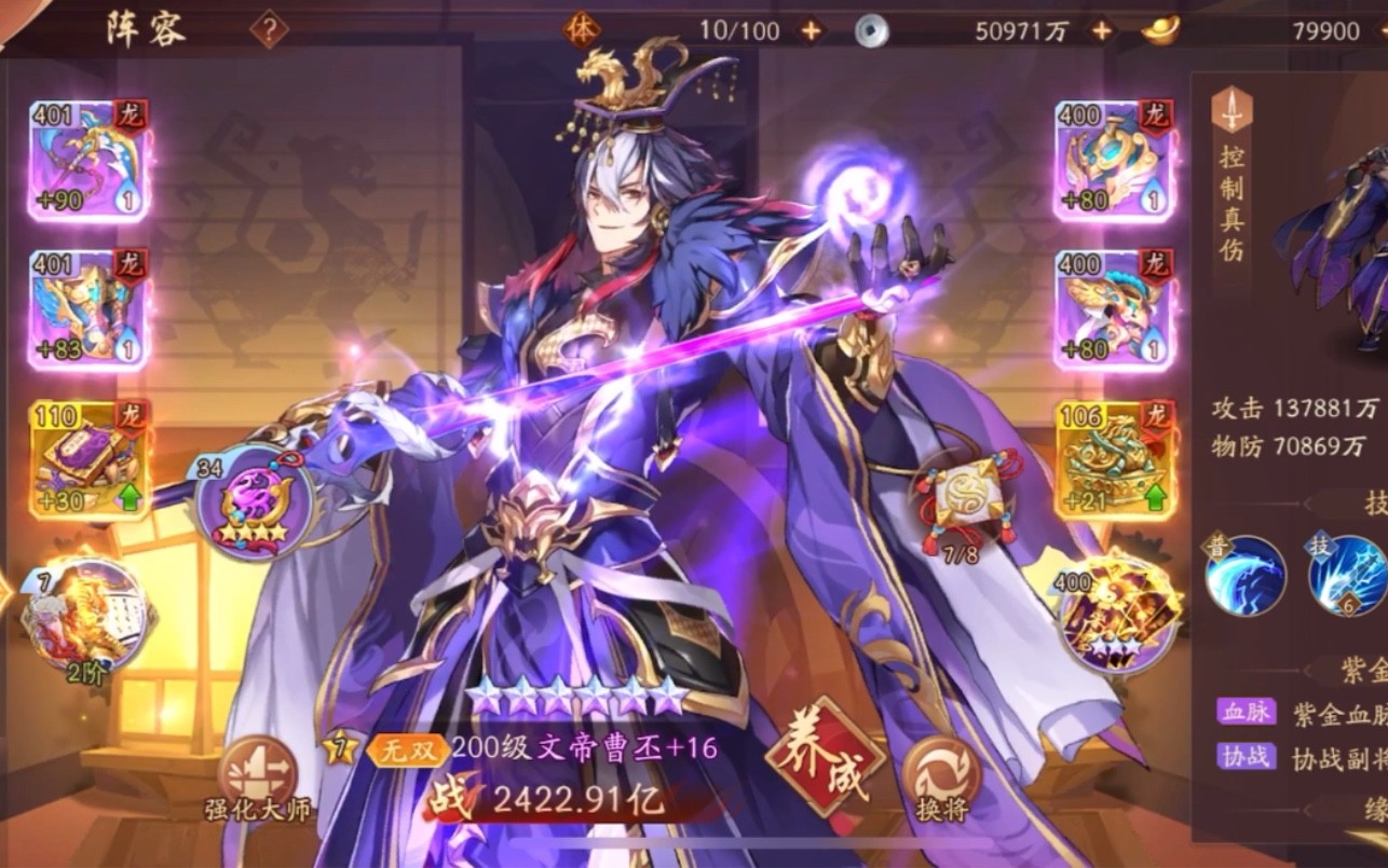 少年三国志2文帝曹丕怎么样
