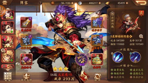 少年三国志2化身是不是要强化本身