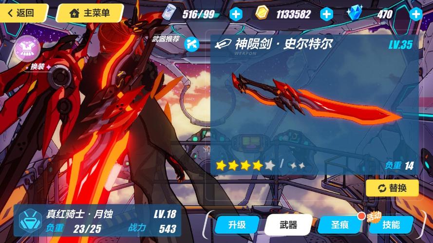 崩坏3涅炎剑史尔特尔怎么打