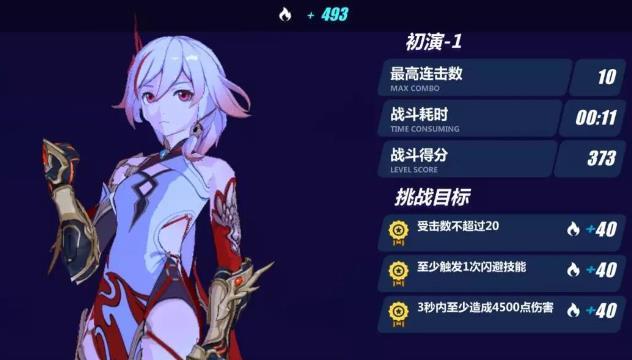 崩坏3热夜之梦初演3怎么通关