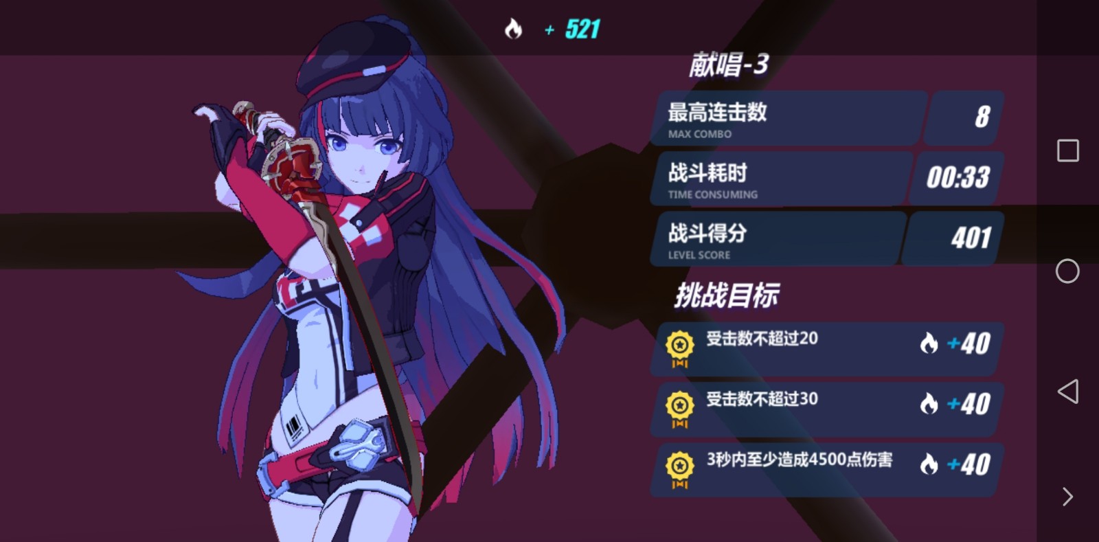 崩坏3热夜之梦初演3怎么通关