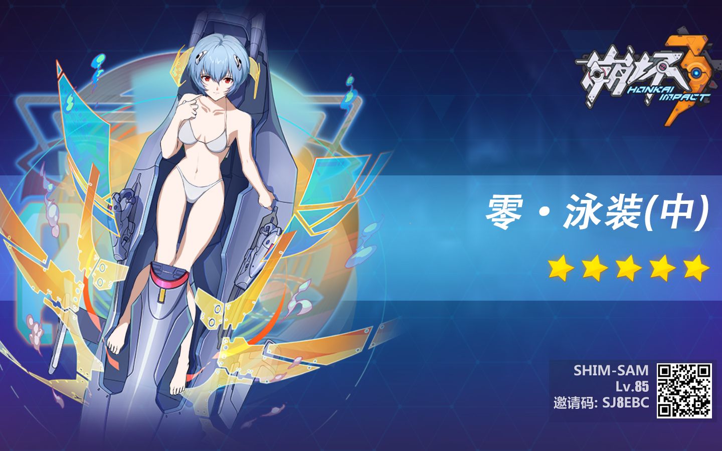崩坏3泳装怎么得
