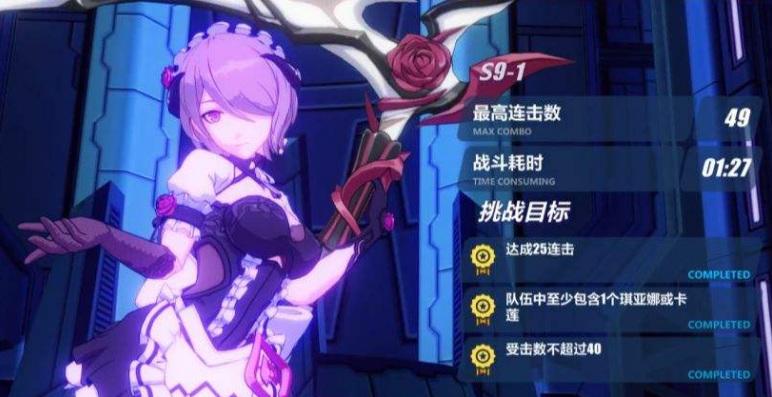 崩坏3真红骑士月蚀圣痕武器怎么搭配 崩坏3真红骑士月蚀圣痕武器怎么搭配