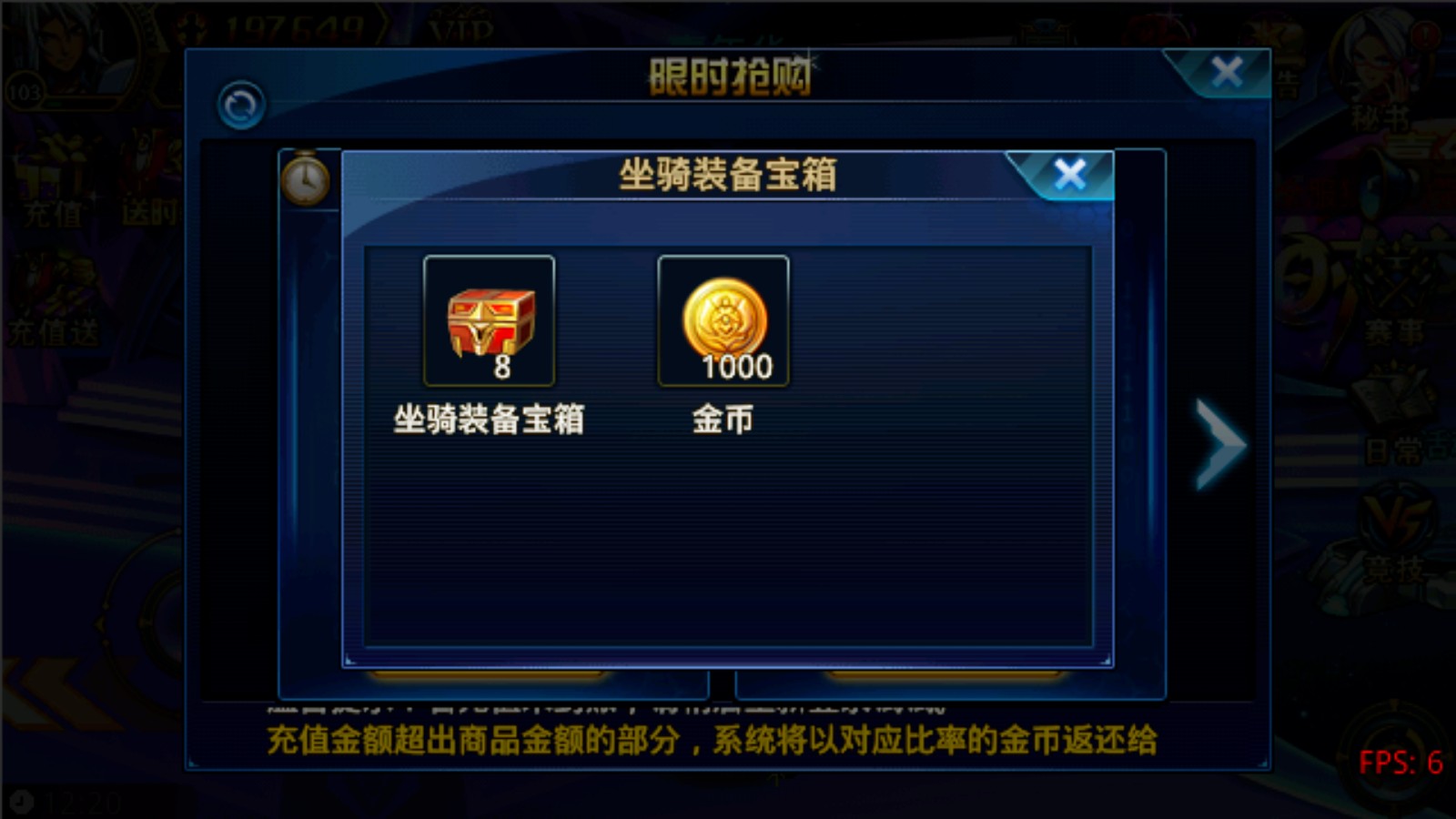 时空猎人高级礼包怎么来的