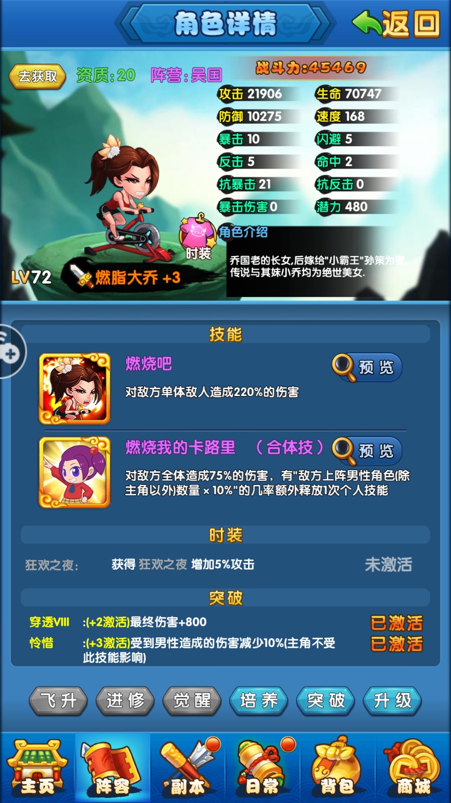 作妖计如何增加申公豹的魂 作妖计如何增加申公豹的魂