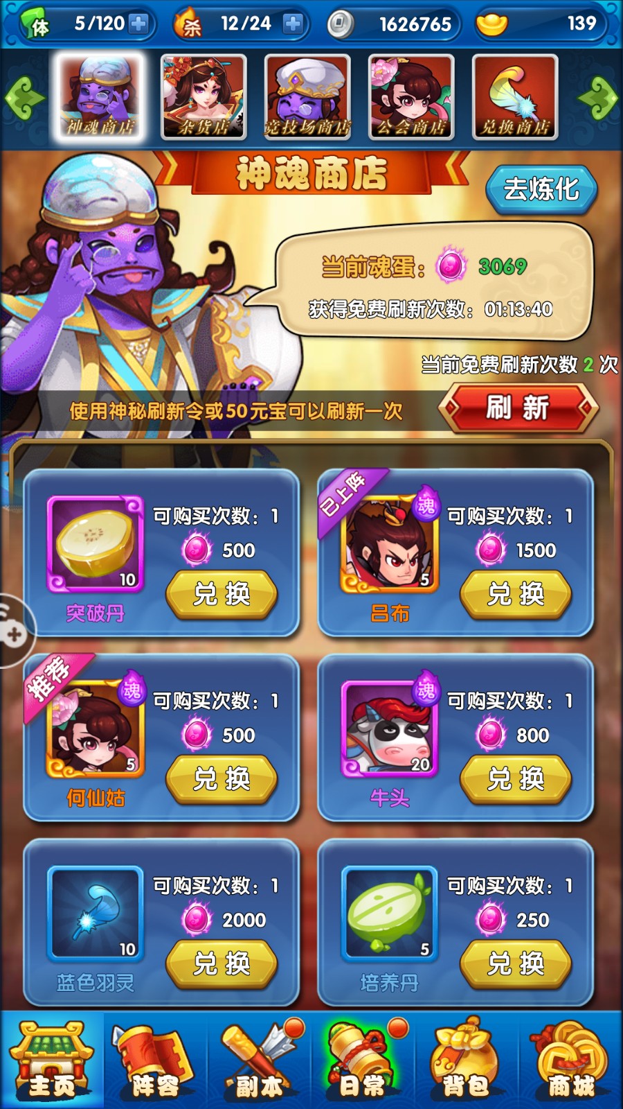 作妖计如何增加申公豹的魂 作妖计如何增加申公豹的魂