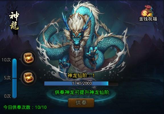 乱斗西游碎龙牙怎么出 碎龙牙有什么用