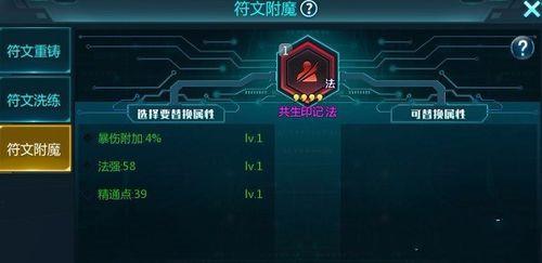 超神学院手游符文怎么搭配