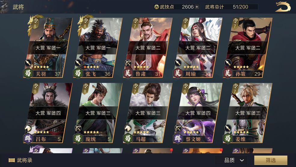 鸿图之下刘虞阵容怎么搭配