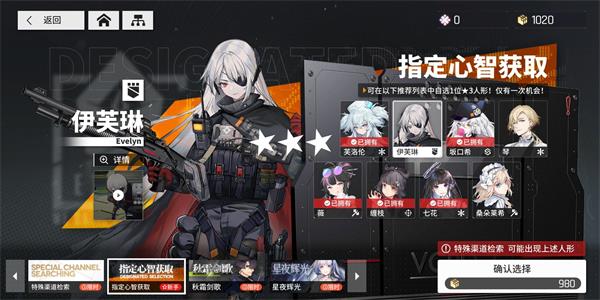 少女前线新型火控元件怎么获得