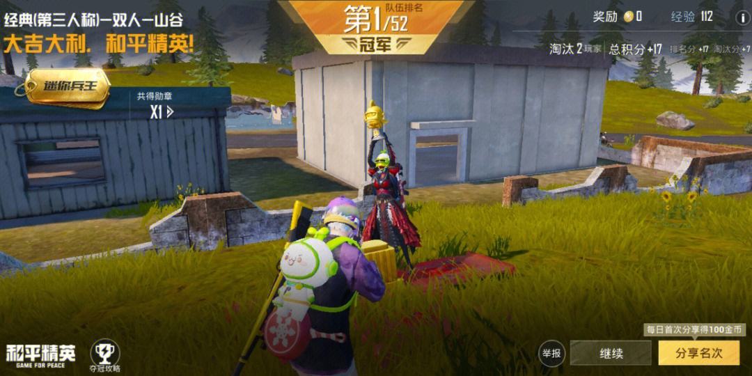荒野行动手游和和平精英哪个好玩