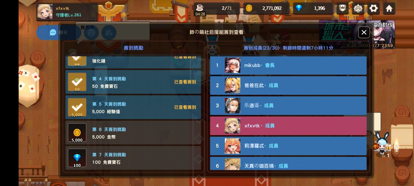 坎公骑冠剑如何快速获得钻石