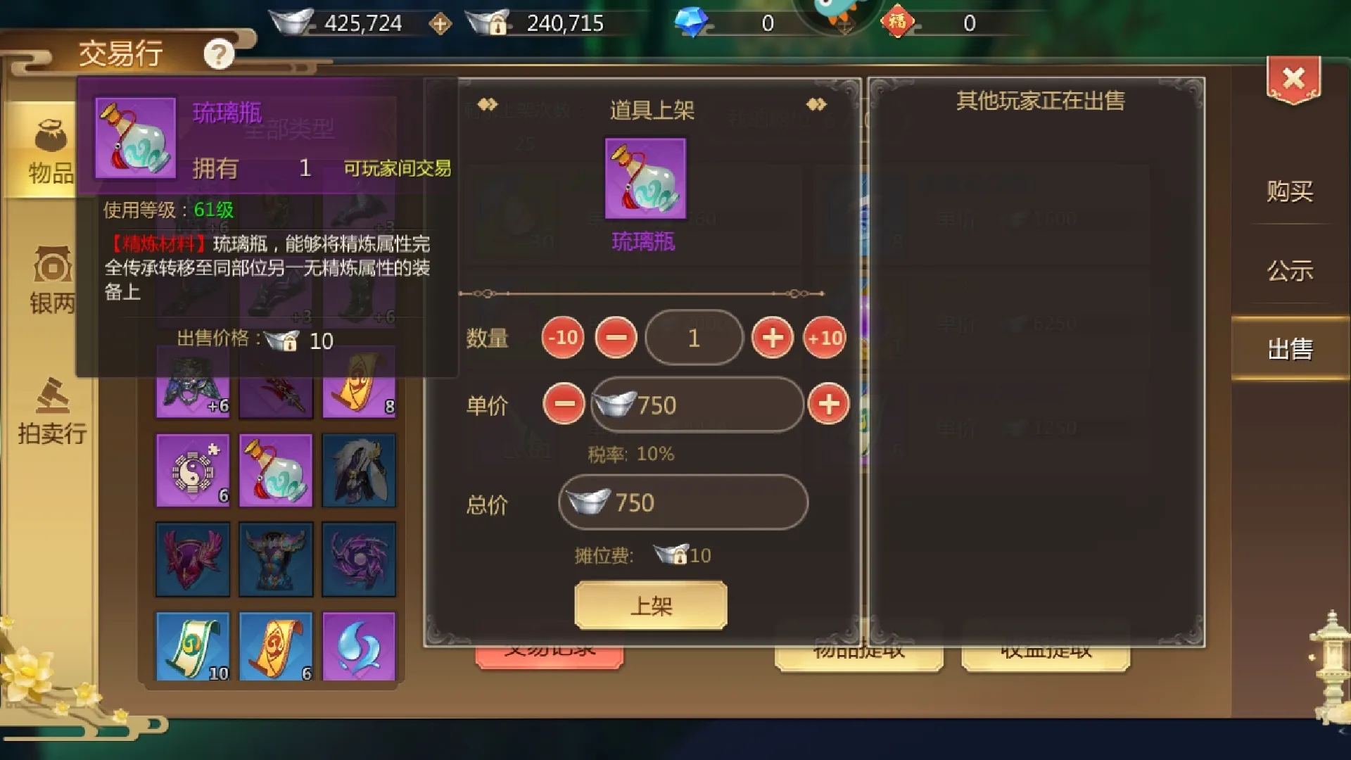 蜀门手游仙珠怎么换银子 蜀门手游仙珠怎么换银子