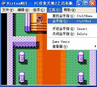吞食天地1nes金手指怎么用