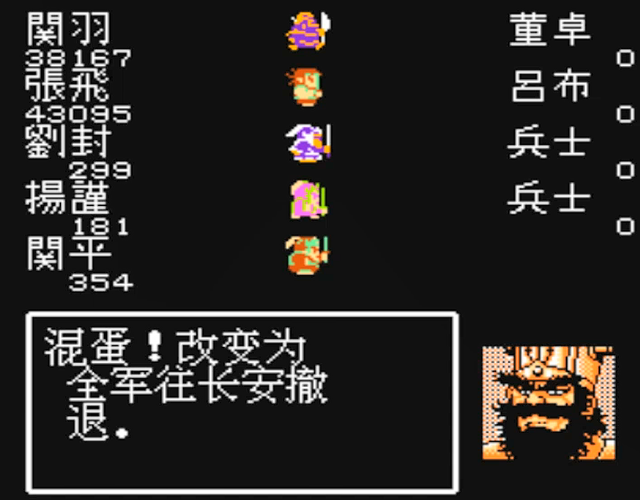 吞食天地1怎么复活武将技能